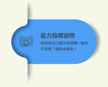 連結一