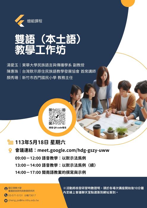 課程相關資訊